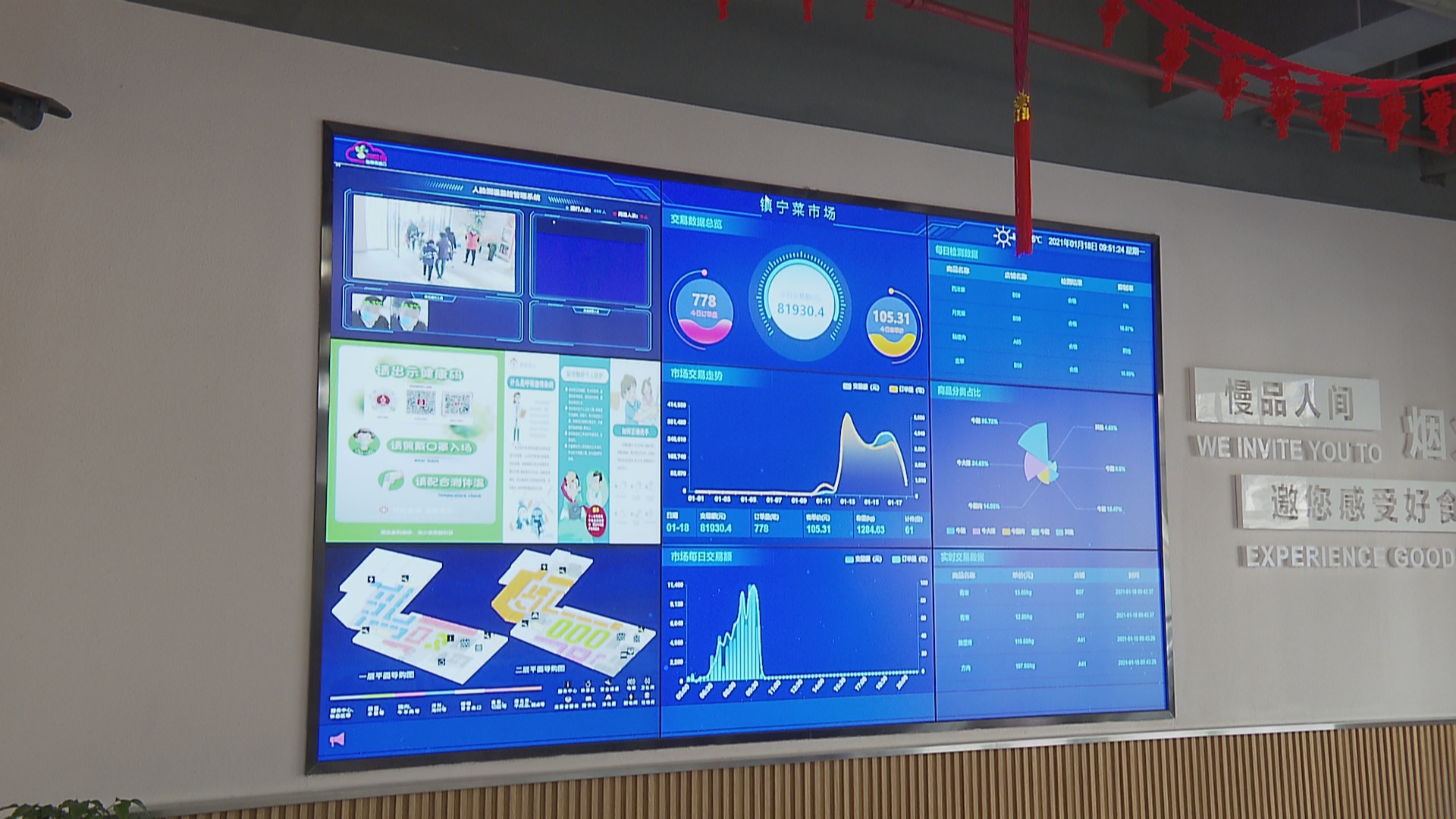 新镇宁菜场开业 (5).jpg