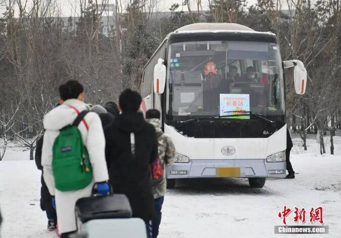 1月15日，吉林长春，吉林大学放寒假的学生乘坐大巴准备前往车站返乡。 中新社记者 张瑶 摄