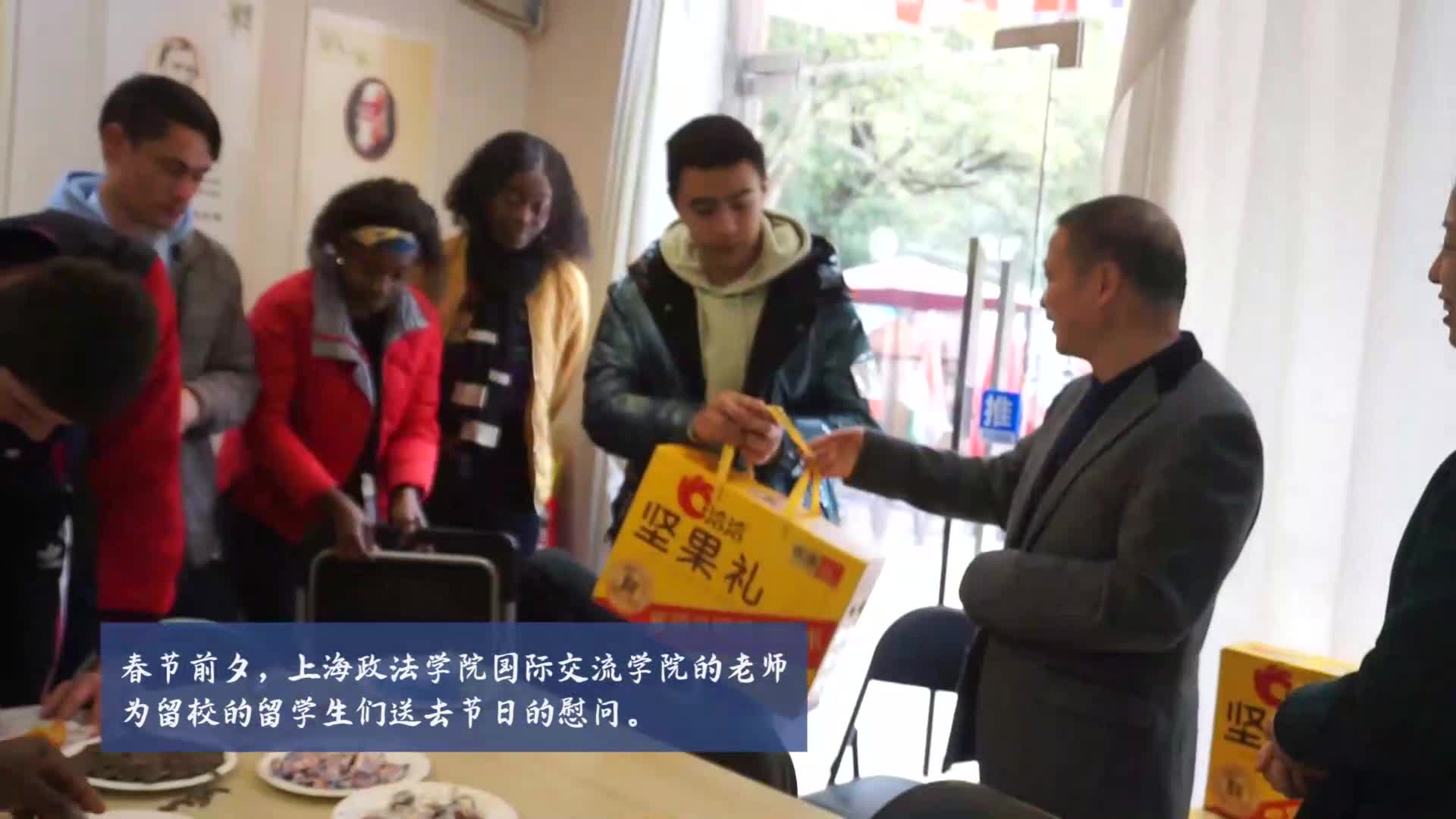 上政留学生欢度中国年：喜欢在中国的生活 最爱吃饺子