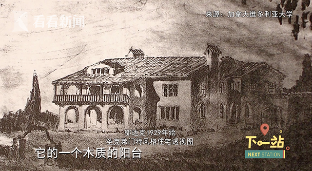 邬达克1929年手绘稿