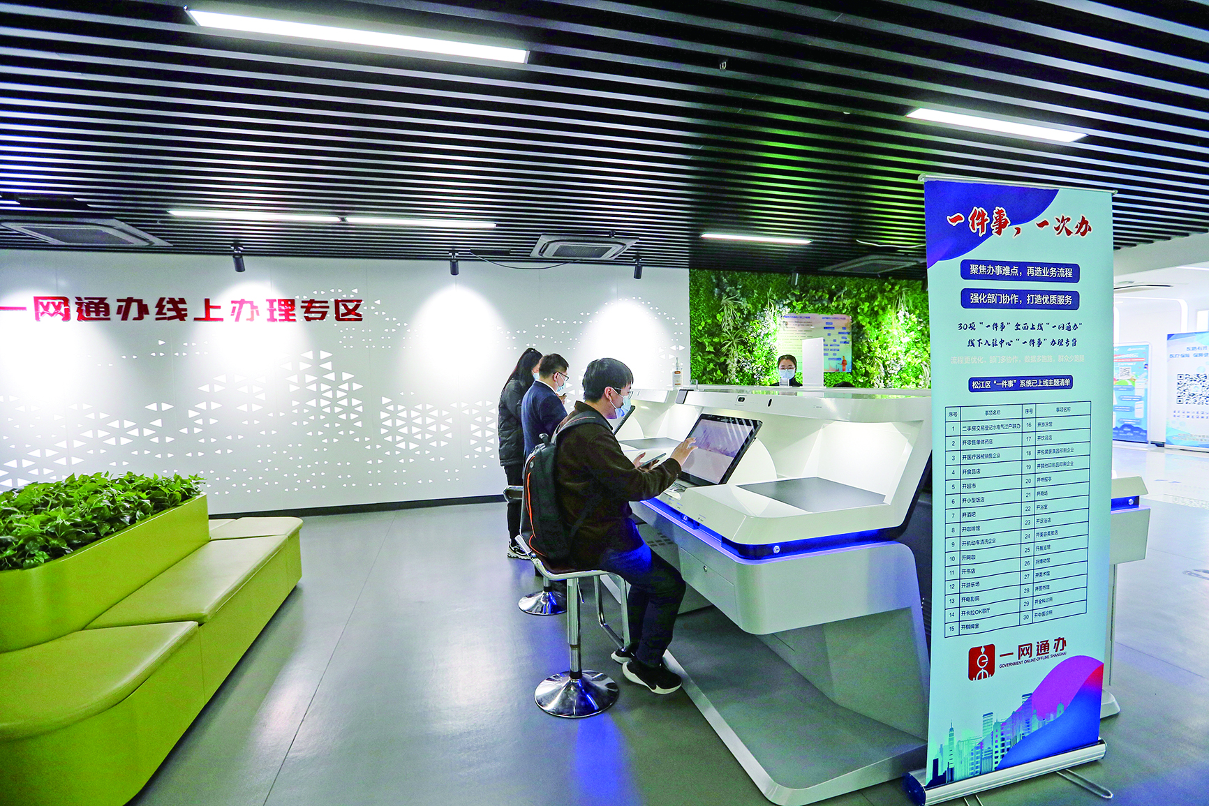 市民正在区行政服务中心"一网通办"线上办理专区办业务