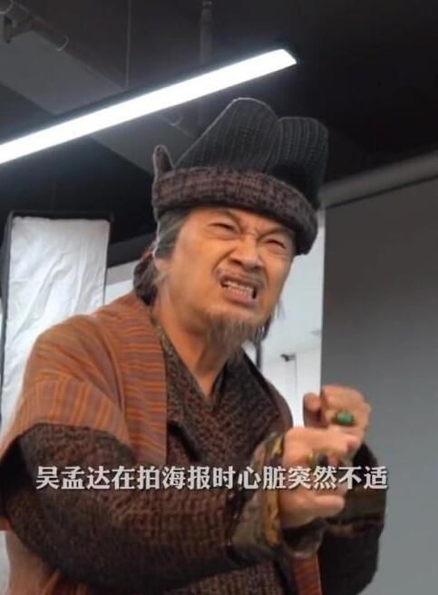 吴孟达被爆已在弥留之际,早年曾因心脏衰竭险些丧命