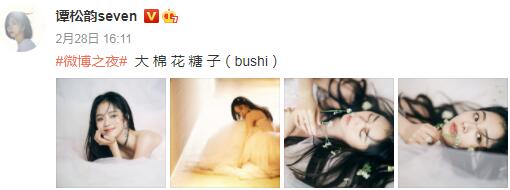 谭松韵发唯美写真