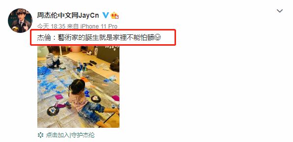 摩登5注册“艺术家的诞生就是家里不能怕脏”(图1) 摩登5注册“艺术家的诞生就是家里不能怕脏”(图1)