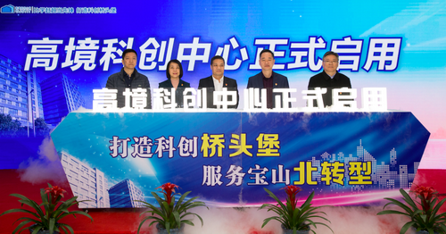 科创中心启用_调整大小.png