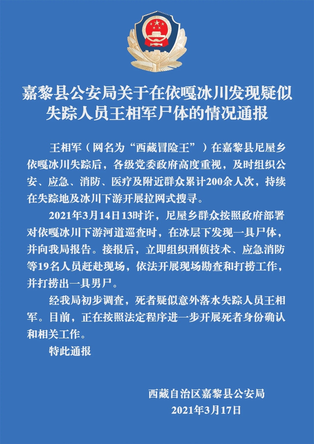 罗红冒险王图片