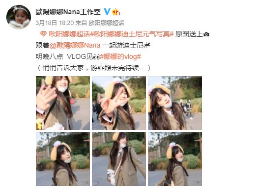 工作室晒出欧阳娜娜在迪士尼拍的写真