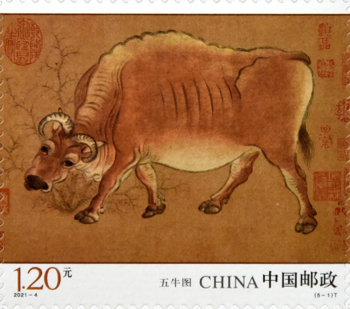 中国邮政发行《五牛图》特种邮票 一套5枚小型张1枚
