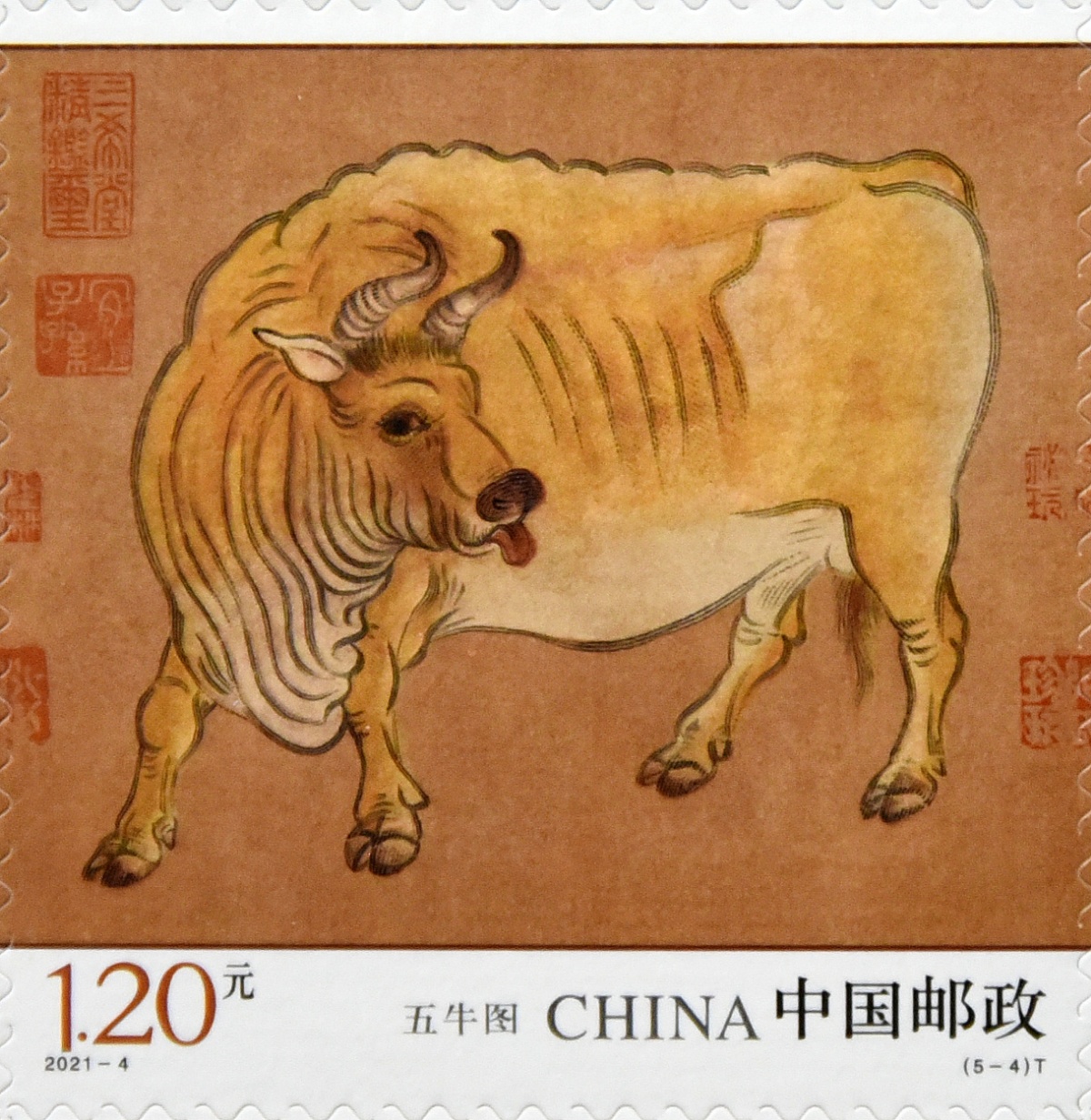 中国邮政发行《五牛图》特种邮票 一套5枚小型张1枚