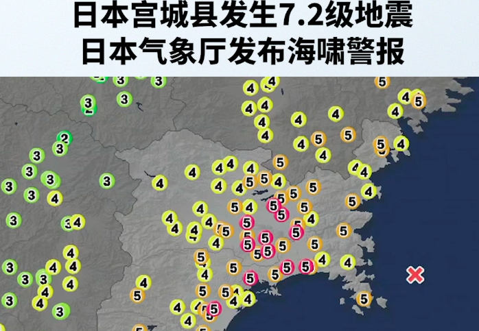 日本宫城县发生72级地震日本气象厅发布海啸警报