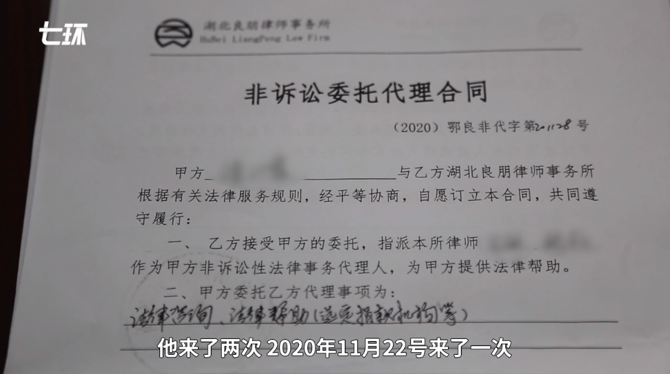 武汉癌症患者欲卖房捐遗产却被收20万“律师咨询费”，司法局介入后律所退回17万