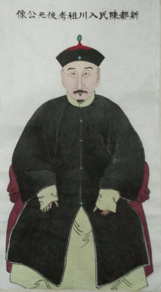 清康熙六十年(1721年),陳俊元帶著家眷從廣東興寧縣曾坑老餘窩(今興寧