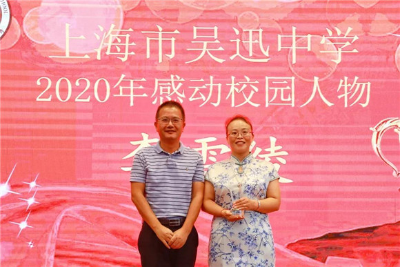 [浦东]吴迅中学:有为教师-让每一个学子都健康成长多元发展