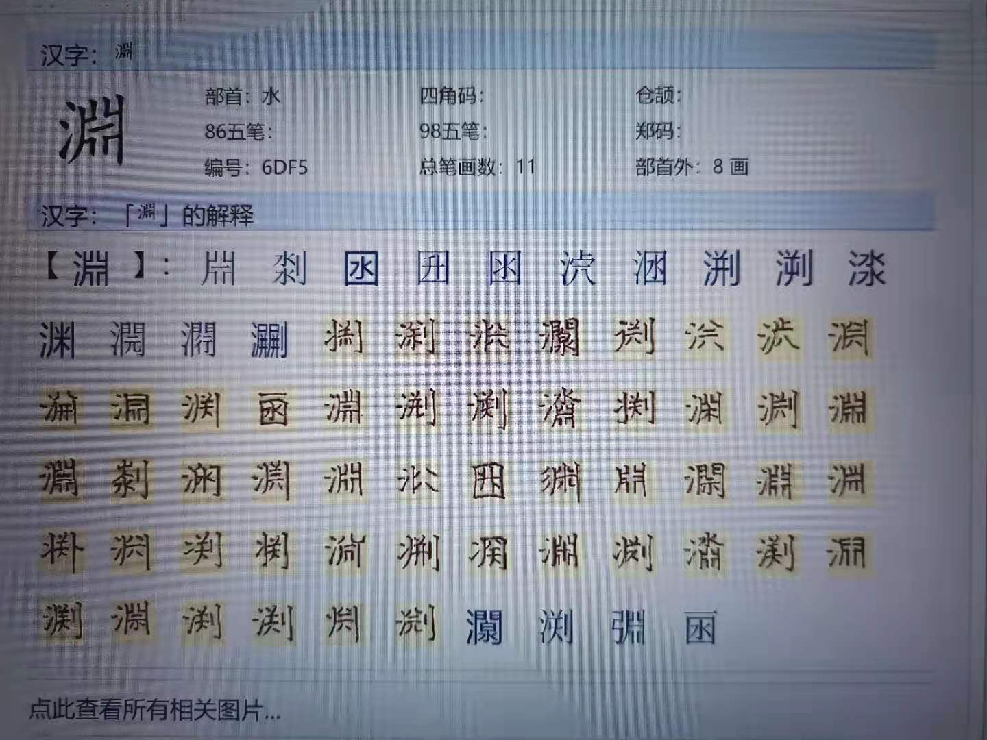古籍汉字最强数据库 国学大师网关闭网友 我的论文怎么办