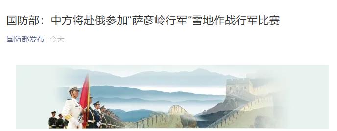 资料图:国防部发布截图