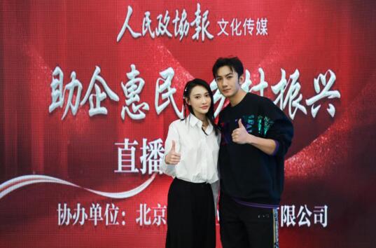 摩登6平台人民政协报文化传媒举办的“助企惠民乡村振兴”直播带货活动,在抖音“政协君”直播间圆满完成(图1)