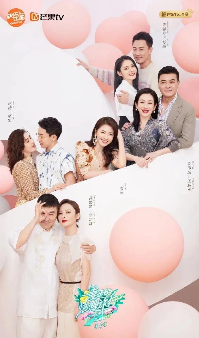 摩登5登录夫妻观察治愈节目《妻子的浪漫旅行》第五季即将回归(图2) 摩登5登录夫妻观察治愈节目《妻子的浪漫旅行》第五季即将回归(图2)