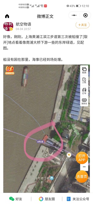 Screenshot_20210404_121037_com.tencent.mm.jpg