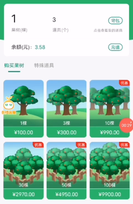 阳光果园App界面，来源：网络