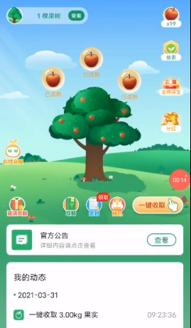 阳光果园App界面，来源：网络