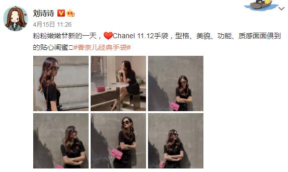 刘诗诗在社交平台晒出一组新写真