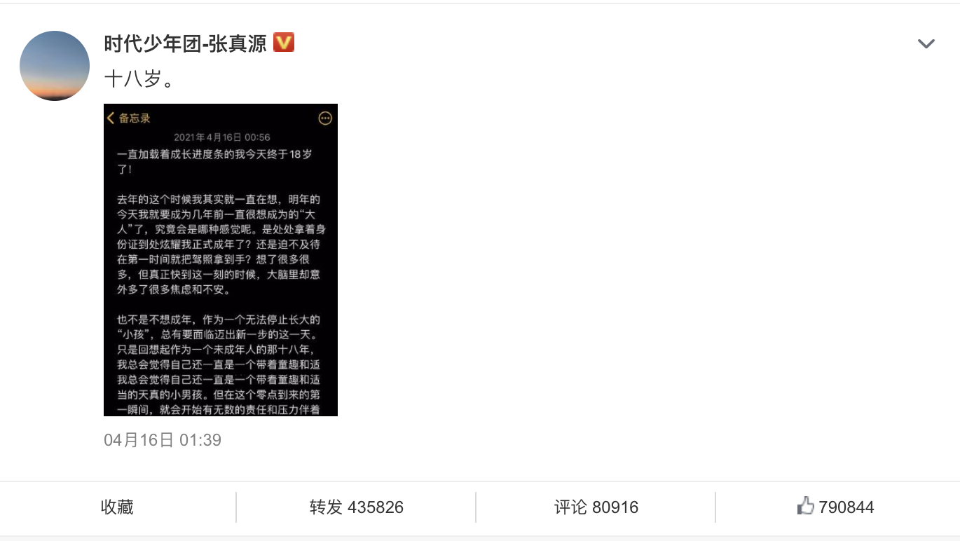 韩网热议|火出圈的中国美少年!时代少年团张真源地标无人机应援