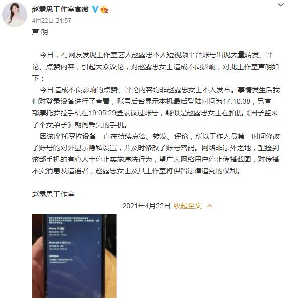 工作室发表声明