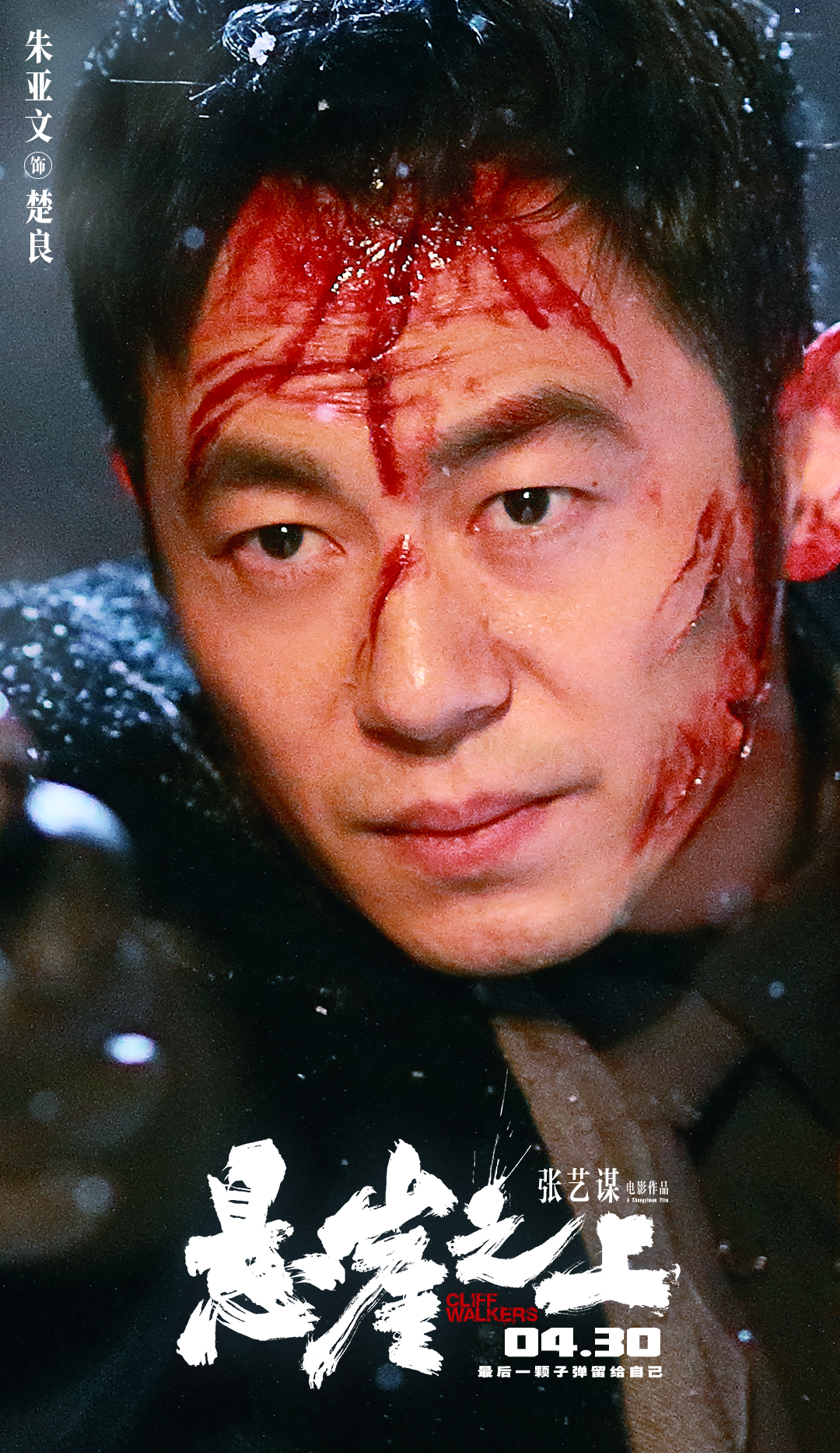 周深哼唱悬崖之上主题曲无歌词仍催泪