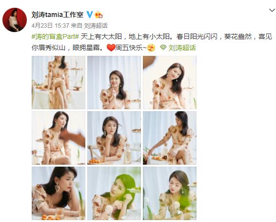 工作室曝光了一组刘涛最新写真