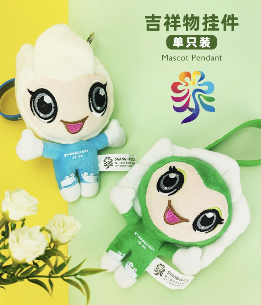 "第十届花博会"遇上"五五购物节" 崇明推出哪些新花样?