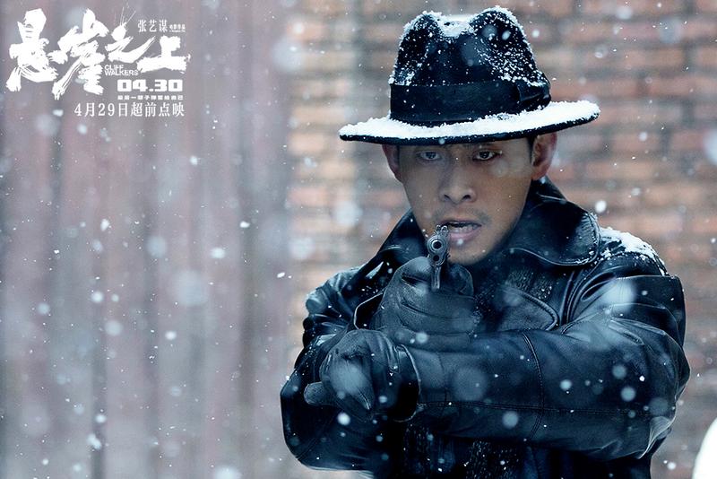 《悬崖之上》票房反超《你的婚礼》,"反套路"成就张艺谋首部谍战片