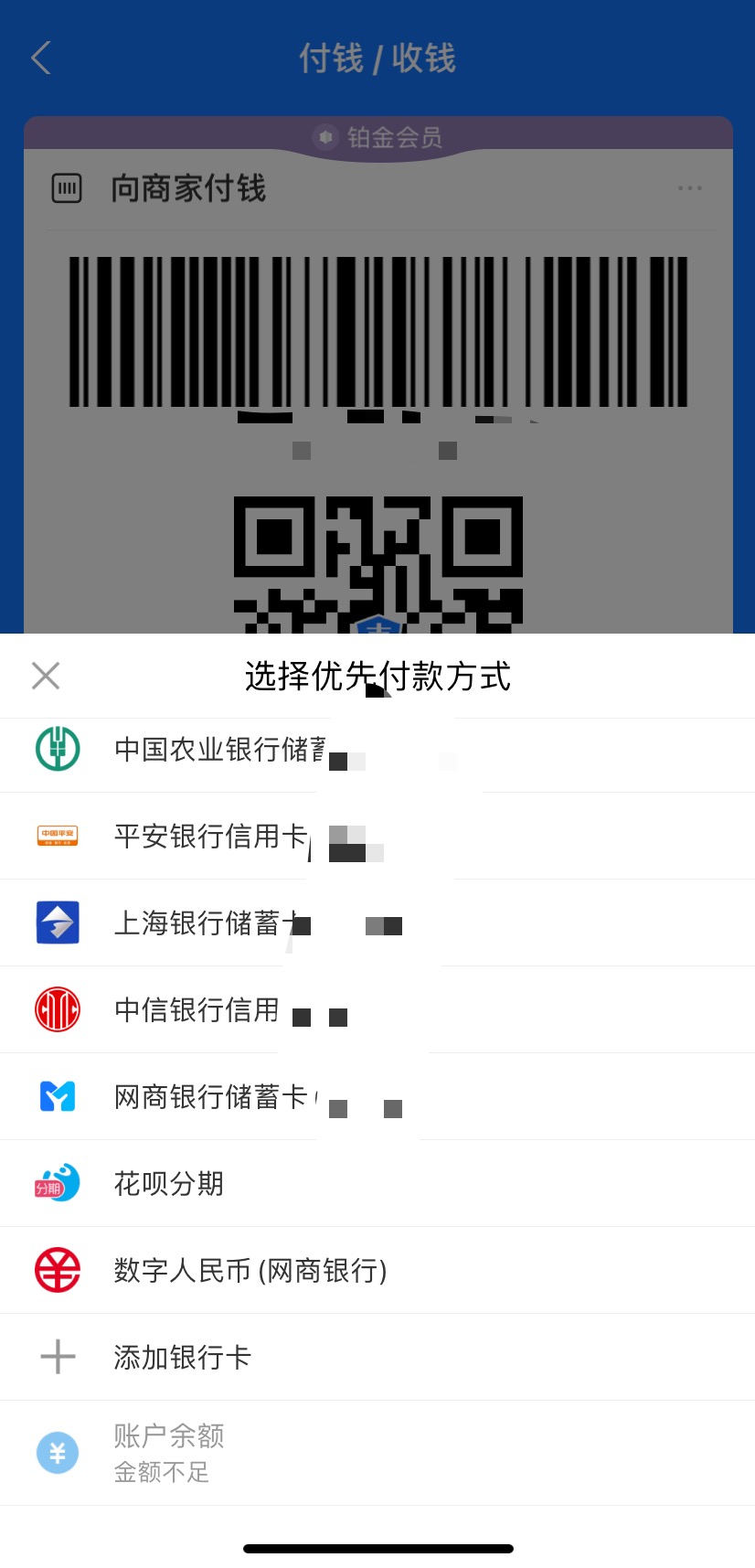 支付宝付款页面图片