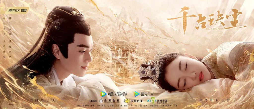 星辉登录《司藤》、《山河令》、《小舍得》都相继结束了,不少观众闹起了剧荒,纷纷希望那些已经杀青但还未开播的电视剧能快点提上日程,好解自己的相思之苦(图11) 杏盛登录《司藤》、《山河令》、《小舍得》都相继结束了,不少观众闹起了剧荒,纷纷希望那些已经杀青但还未开播的电视剧能快点提上日程,好解自己的相思之苦(图11)