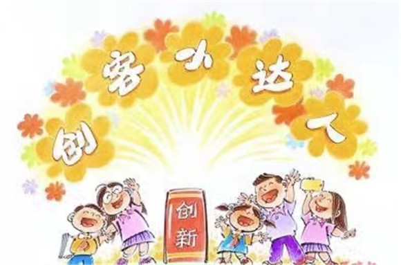 [浦东]澧溪小学:科技点亮生活 创客小达人们与环保小卫士-科技节作品