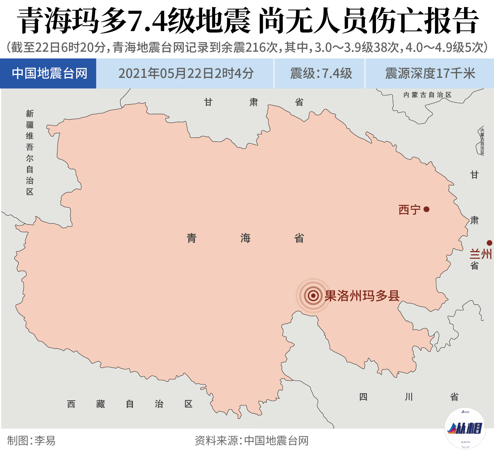 请问沈阳11月23号地震了吗38级_七级地震_云南7级以上地震