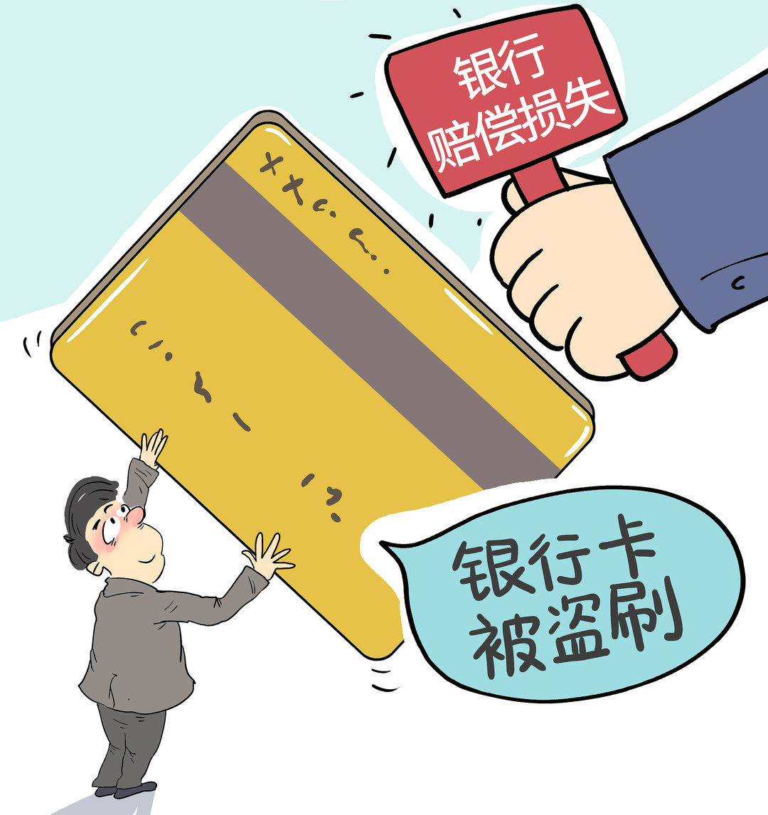 银行卡被盗刷可索赔 最高法新规“上保险”凤凰网甘肃_凤凰网
