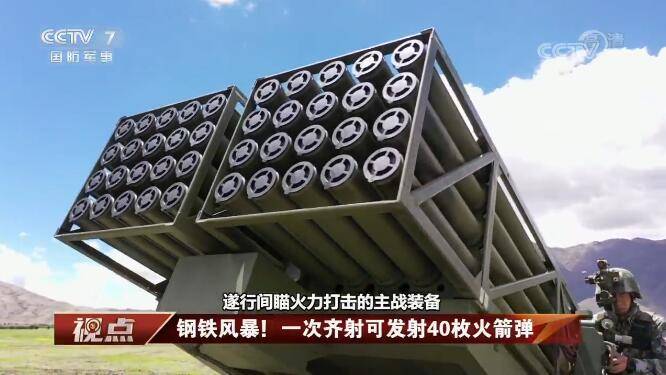 新疆军区再添新装备 防空利器 红旗 17a 122毫米箱式火箭炮同时列装