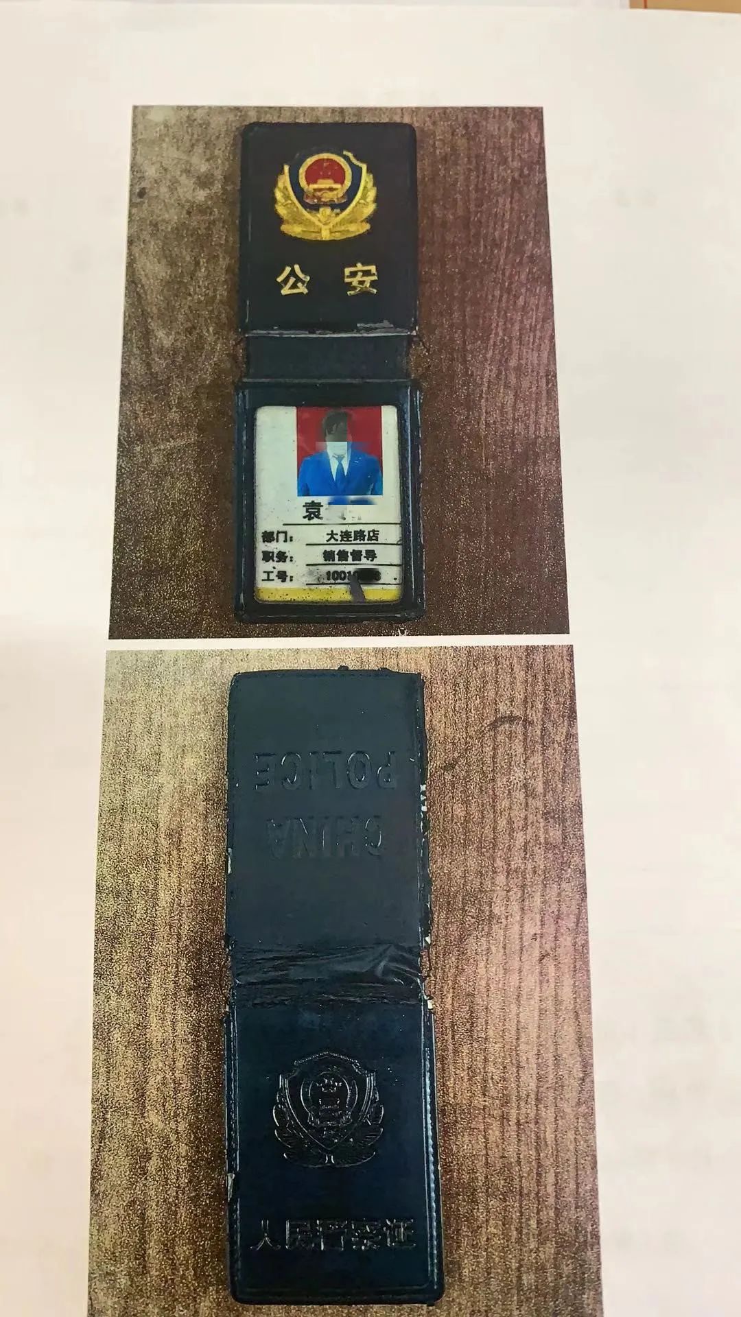 一项项铁证摆在面前,犯罪嫌疑人袁某对其冒充人民警察的违法行为供认