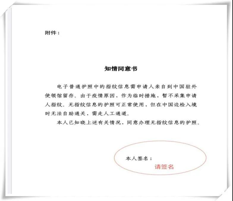 中国驻葡萄牙大使馆发布关于 不见面 方式办理护照 旅行证常见问题解答