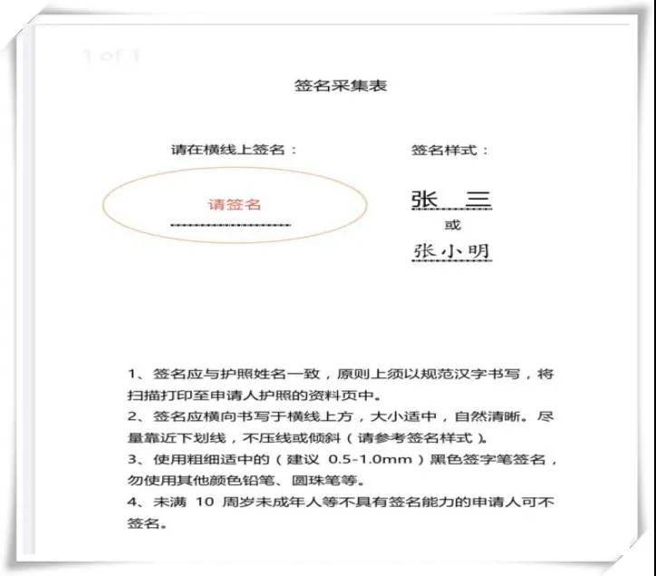 中国驻葡萄牙大使馆发布关于 不见面 方式办理护照 旅行证常见问题解答