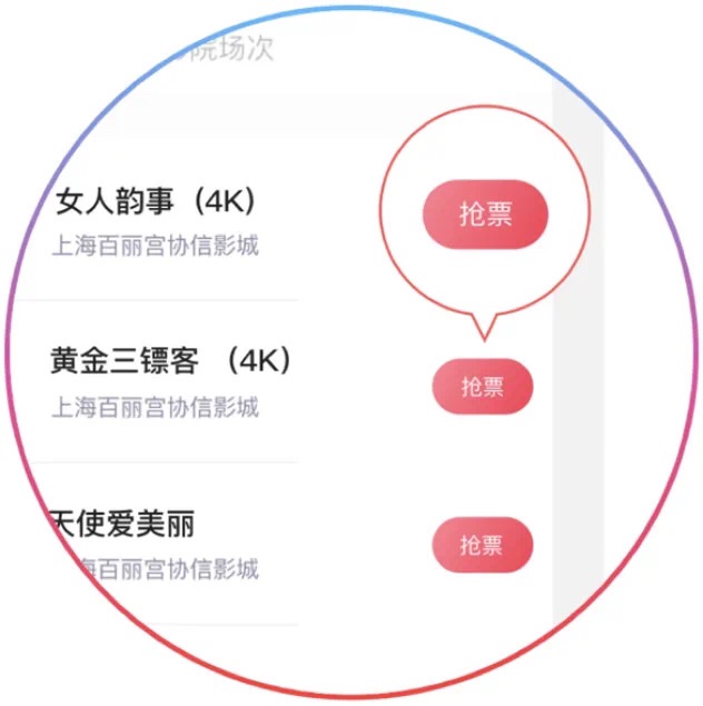 今年电影节看什么 电影票怎么抢 老人不会用智能手机怎么办 攻略来了