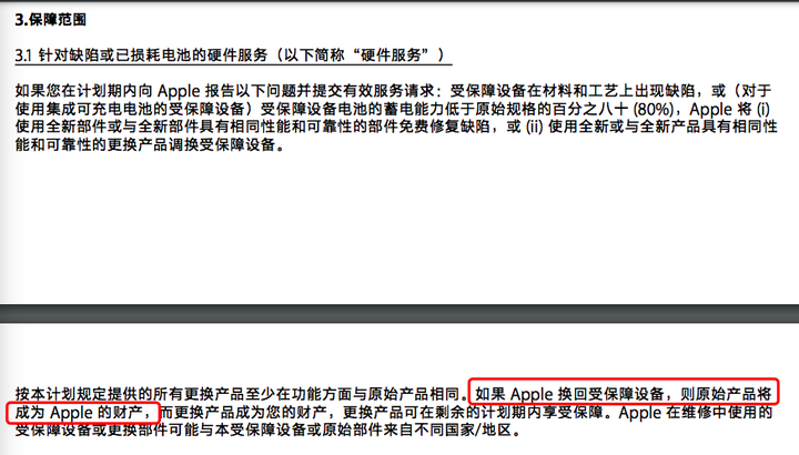 图片来源：苹果官方网站