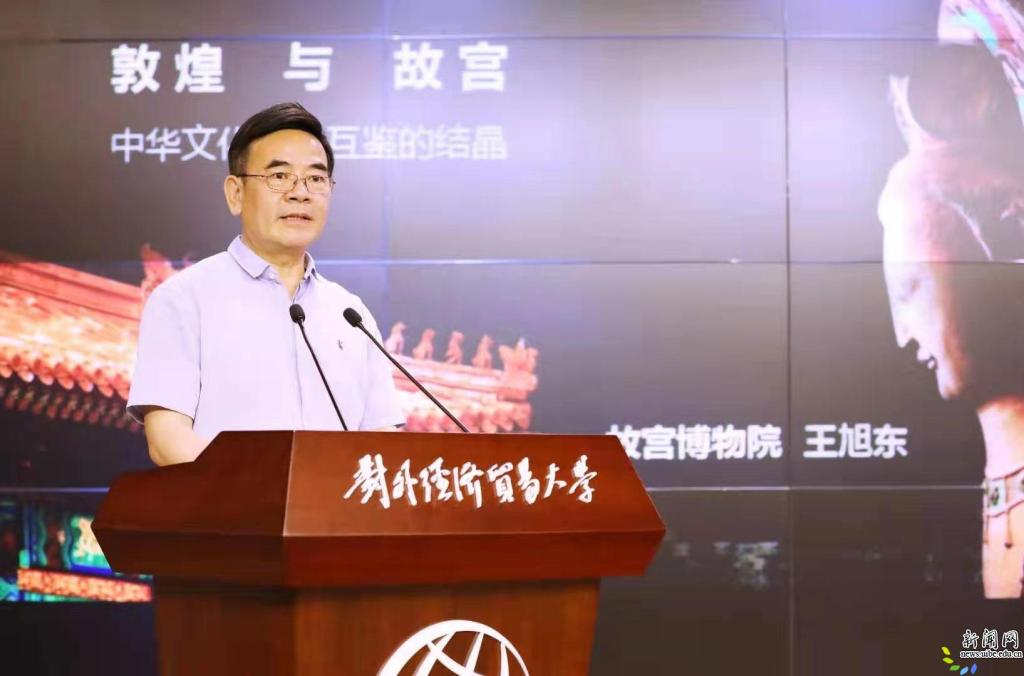 故宫博物院院长王旭东做客uibe对外开放大讲堂讲述敦煌与故宫的故事