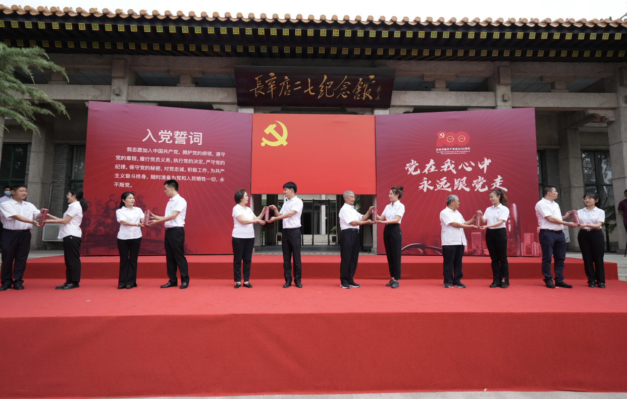 丰台区举行新党员入党宣誓仪式