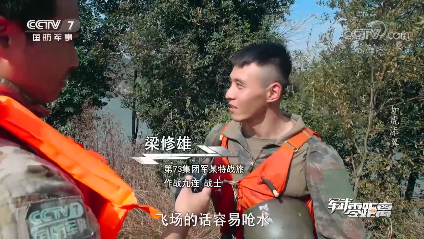 图片说明:第73集团军某特战旅战士