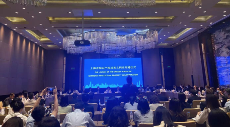 会上举行了上海市知识产权局英文网开通启动仪式