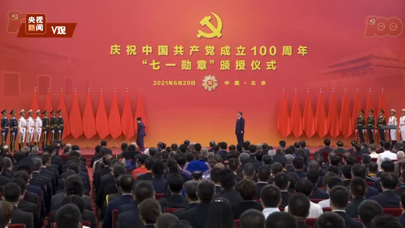 庆祝中国共产党成立100周年