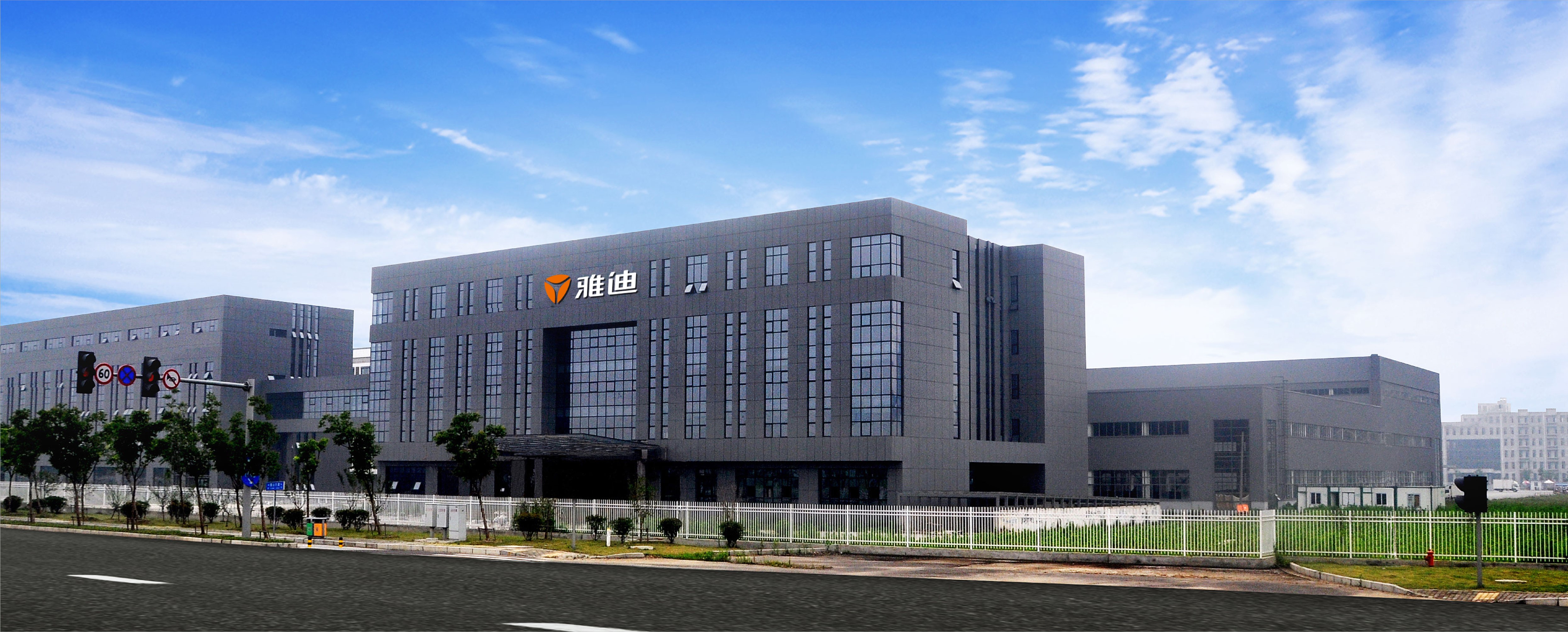 雅迪蓄力布局智能化