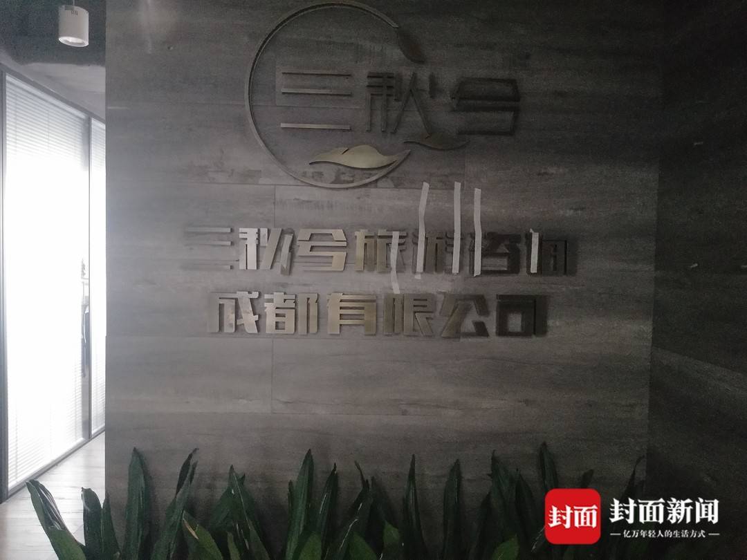 本文图片 封面新闻