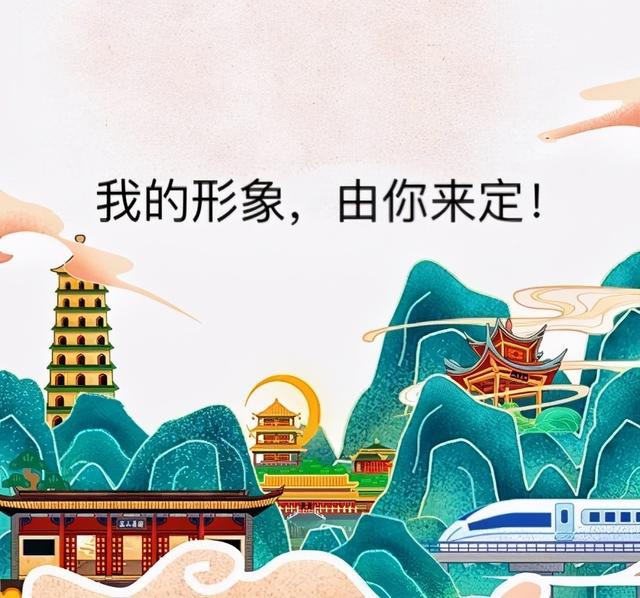 征集令｜承德市城市形象宣传语，由你来定！